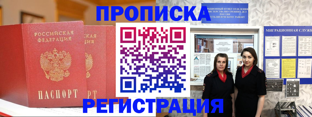 прописка для школы в Похвистнево