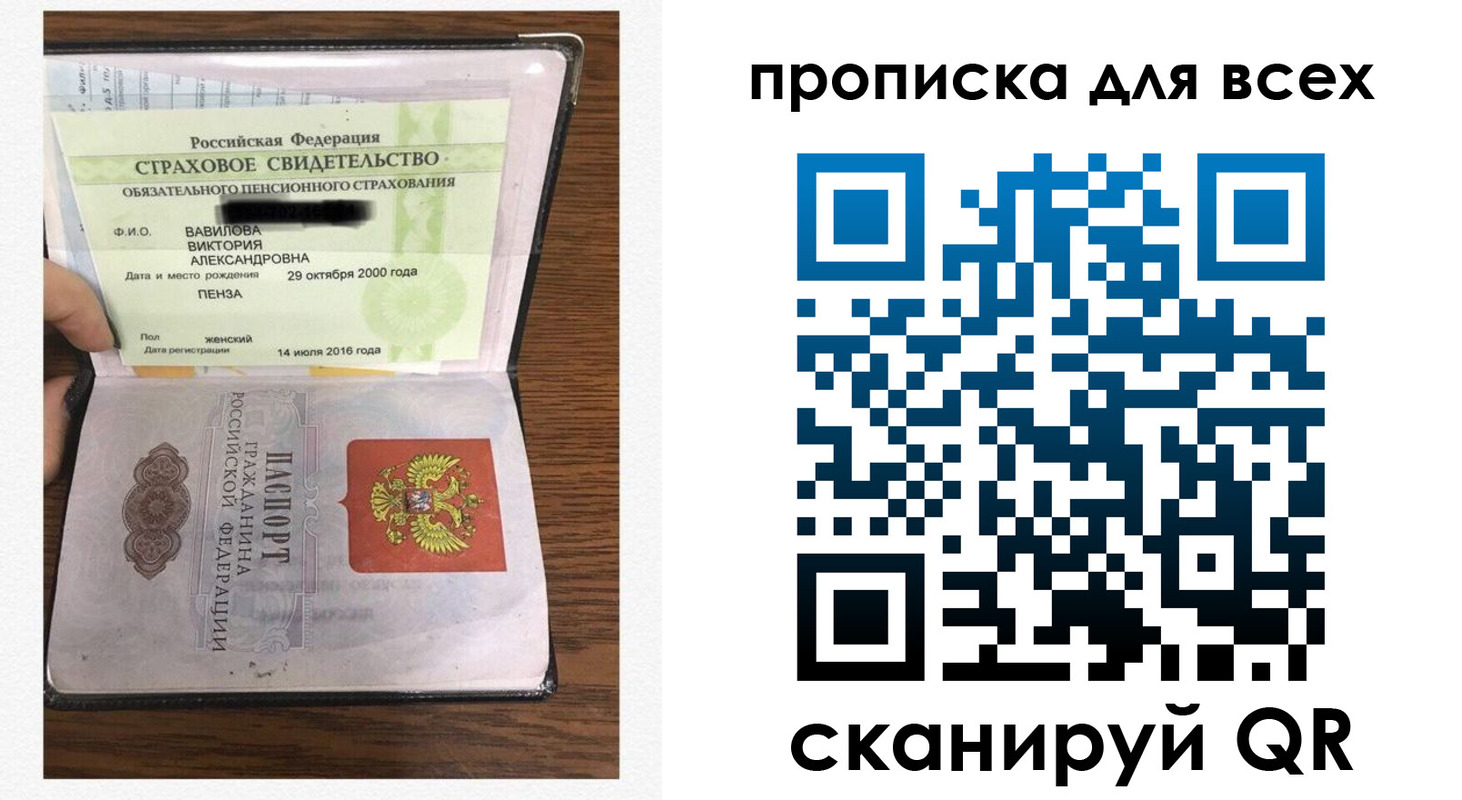 прописка для школы в Похвистнево