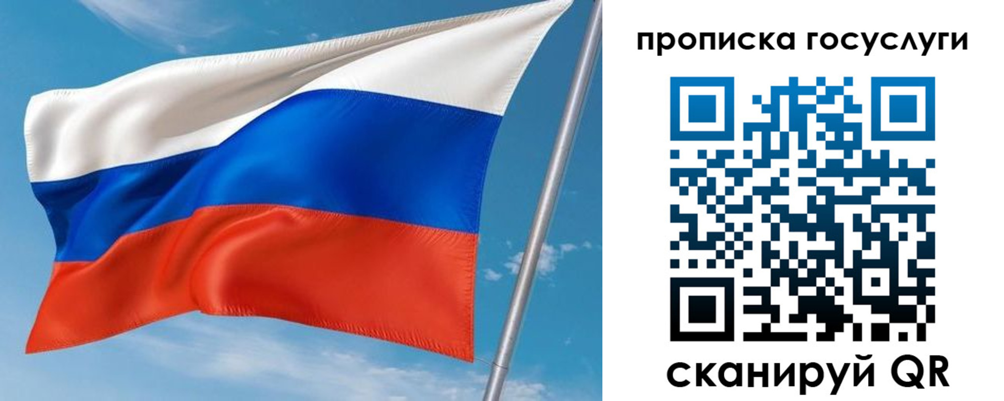 прописка в Похвистнево