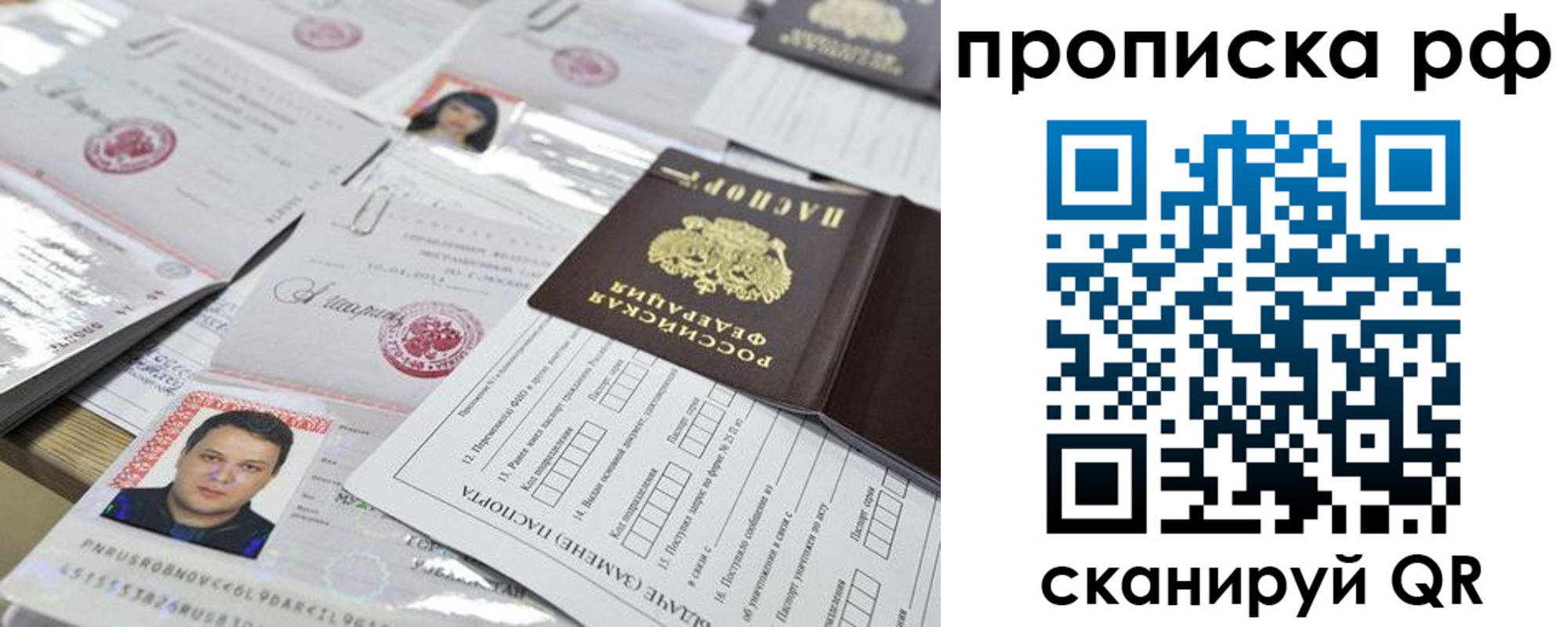 временная регистрация надежно в Похвистнево