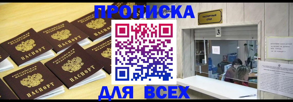 прописка иностранных граждан в Похвистнево